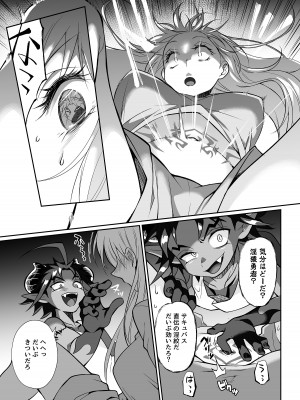 [じゃんくふぅど (照玉ぽてこら)]  魔王のオレが勇者にヤられるわけがねぇっ!_28