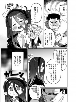 [PYPYworks (シャモナベ)] 先生は弱いのでアリスが守護ります！ (ブルーアーカイブ) [DL版]_05