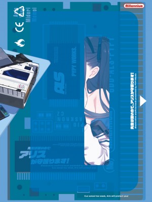 [PYPYworks (シャモナベ)] 先生は弱いのでアリスが守護ります！ (ブルーアーカイブ) [DL版]_20