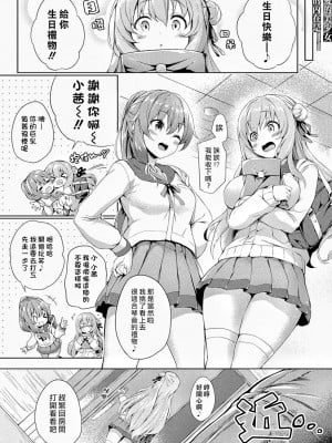 [ちろたた] 皮り皮って [MO無修整合漢化,熊崎玉子汉化组,fdfdg] [無修正] [DL版]_02