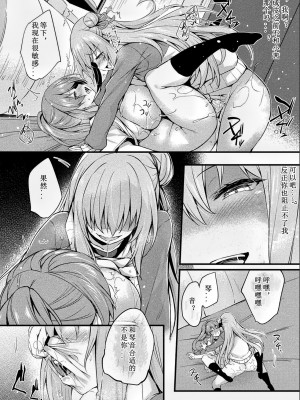 [ちろたた] 皮り皮って [MO無修整合漢化,熊崎玉子汉化组,fdfdg] [無修正] [DL版]_67