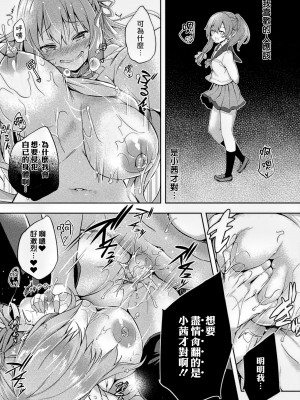 [ちろたた] 皮り皮って [MO無修整合漢化,熊崎玉子汉化组,fdfdg] [無修正] [DL版]_36