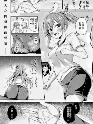 [ちろたた] 皮り皮って [MO無修整合漢化,熊崎玉子汉化组,fdfdg] [無修正] [DL版]_40