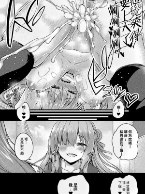 [ちろたた] 皮り皮って [MO無修整合漢化,熊崎玉子汉化组,fdfdg] [無修正] [DL版]_39