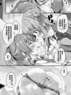 [ちろたた] 皮り皮って [MO無修整合漢化,熊崎玉子汉化组,fdfdg] [無修正] [DL版]_52