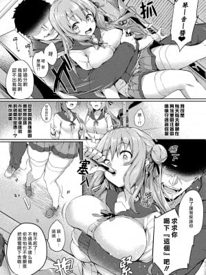 [ちろたた] 皮り皮って [MO無修整合漢化,熊崎玉子汉化组,fdfdg] [無修正] [DL版]_03