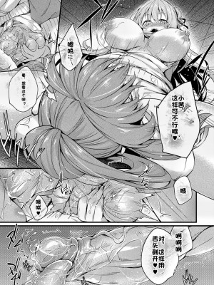 [ちろたた] 皮り皮って [MO無修整合漢化,熊崎玉子汉化组,fdfdg] [無修正] [DL版]_60