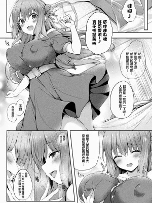 [ちろたた] 皮り皮って [MO無修整合漢化,熊崎玉子汉化组,fdfdg] [無修正] [DL版]_21