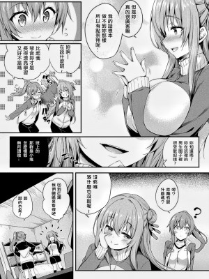[ちろたた] 皮り皮って [MO無修整合漢化,熊崎玉子汉化组,fdfdg] [無修正] [DL版]_42