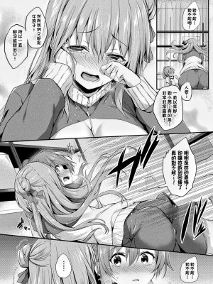 [ちろたた] 皮り皮って [MO無修整合漢化,熊崎玉子汉化组,fdfdg] [無修正] [DL版]_48