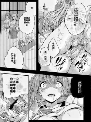 [ちろたた] 皮り皮って [MO無修整合漢化,熊崎玉子汉化组,fdfdg] [無修正] [DL版]_70