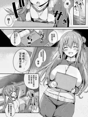 [ちろたた] 皮り皮って [MO無修整合漢化,熊崎玉子汉化组,fdfdg] [無修正] [DL版]_41