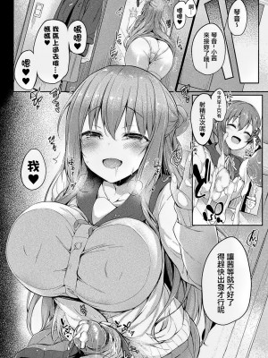 [ちろたた] 皮り皮って [MO無修整合漢化,熊崎玉子汉化组,fdfdg] [無修正] [DL版]_31