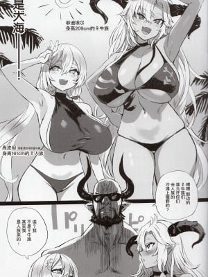 (C102) [Fatalpulse (朝凪)] 画礫34 (よろず) [中国翻訳]_08
