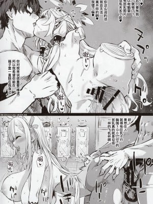 (C102) [Fatalpulse (朝凪)] 画礫34 (よろず) [中国翻訳]_07