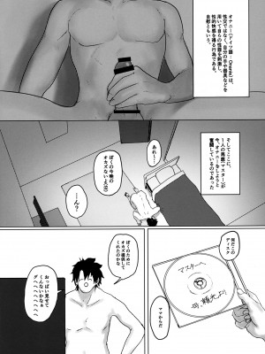 (C102) [セントラルフィールド (ぱいお)] 源頼光のすけべ本 其の弐 (Fate／Grand Order)_03