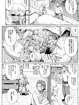 [兔子老大 (Sayika)] とある村の慈悲の花 [無修正] [DL版]_09