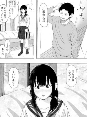 [山参 (山なぶ)] 朝河家の幸せ [DL版]_05