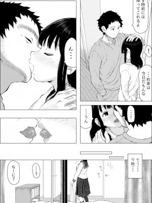 [山参 (山なぶ)] 朝河家の幸せ [DL版]_04