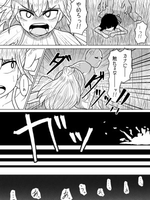 [アマミツ9] 山奥の廃屋にて姉妹は_06
