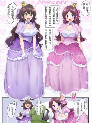 [ぽっぷらんど (柊ぽぷら)] TS百合姬 [hz个人翻译]_2