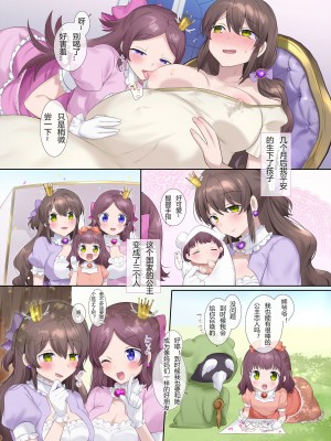 [ぽっぷらんど (柊ぽぷら)] TS百合姬 [hz个人翻译]_8