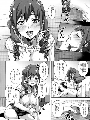 (C90) [mon-petit (もんぷち)] 1回2万でどう？ (クロムクロ)_17