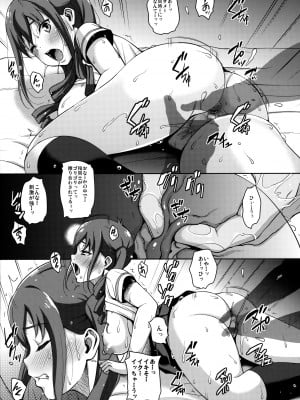 (C90) [mon-petit (もんぷち)] 1回2万でどう？ (クロムクロ)_10