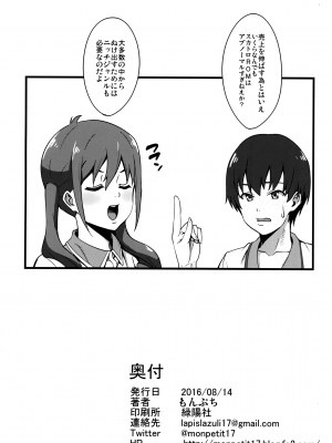 (C90) [mon-petit (もんぷち)] 1回2万でどう？ (クロムクロ)_29