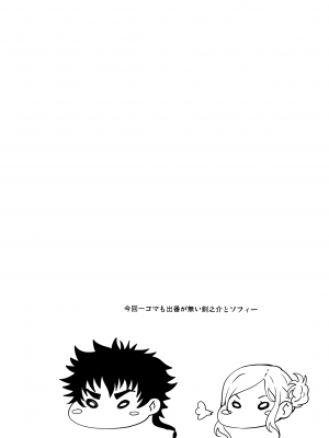 (C90) [mon-petit (もんぷち)] 1回2万でどう？ (クロムクロ)_03
