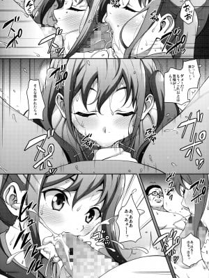 (C90) [mon-petit (もんぷち)] 1回2万でどう？ (クロムクロ)_16