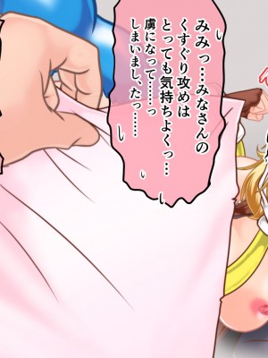 [風来の団 (飛鳥拓哉)] トレジャーハンターアリア壁尻くすぐり調教!_114