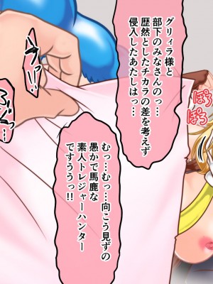[風来の団 (飛鳥拓哉)] トレジャーハンターアリア壁尻くすぐり調教!_113