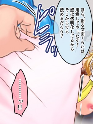 [風来の団 (飛鳥拓哉)] トレジャーハンターアリア壁尻くすぐり調教!_109