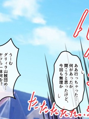 [風来の団 (飛鳥拓哉)] トレジャーハンターアリア壁尻くすぐり調教!_133