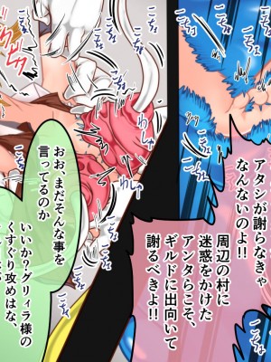 [風来の団 (飛鳥拓哉)] トレジャーハンターアリア壁尻くすぐり調教!_102
