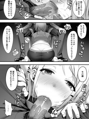 [ユーキ菜園 (かーます)] ぐうたらな彼女が突然働き者になるまで_18