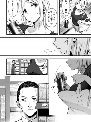 [ユーキ菜園 (かーます)] ぐうたらな彼女が突然働き者になるまで_05