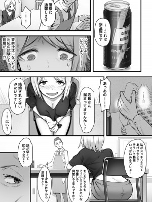 [ユーキ菜園 (かーます)] ぐうたらな彼女が突然働き者になるまで_06