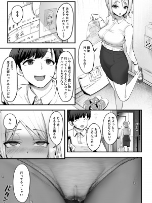 [ユーキ菜園 (かーます)] ぐうたらな彼女が突然働き者になるまで_26