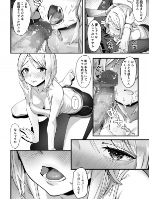 [ユーキ菜園 (かーます)] ぐうたらな彼女が突然働き者になるまで_19