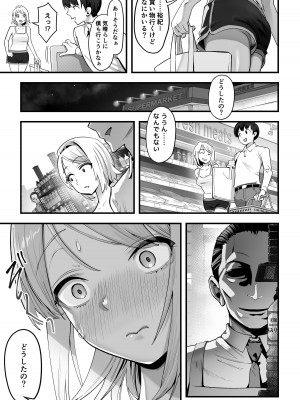 [ユーキ菜園 (かーます)] ぐうたらな彼女が突然働き者になるまで_16
