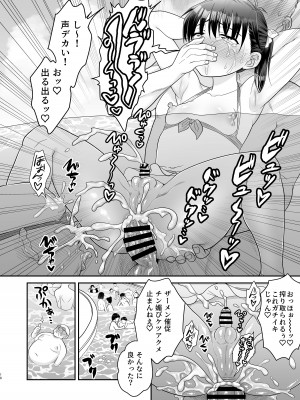 [お花畑タイフーン (姉崎レイチェル)] おちんちん彼女とプール行こうぜ! [DL版]_22