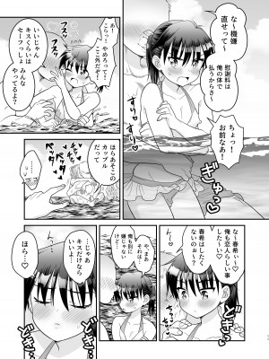 [お花畑タイフーン (姉崎レイチェル)] おちんちん彼女とプール行こうぜ! [DL版]_15