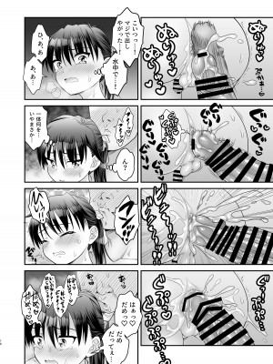 [お花畑タイフーン (姉崎レイチェル)] おちんちん彼女とプール行こうぜ! [DL版]_20