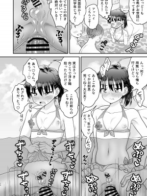 [お花畑タイフーン (姉崎レイチェル)] おちんちん彼女とプール行こうぜ! [DL版]_24