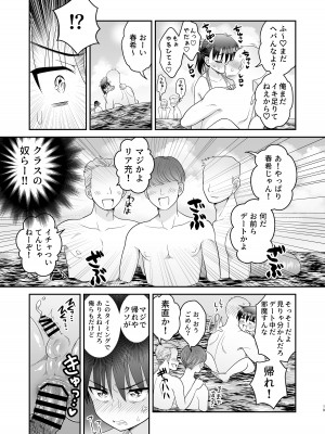 [お花畑タイフーン (姉崎レイチェル)] おちんちん彼女とプール行こうぜ! [DL版]_23
