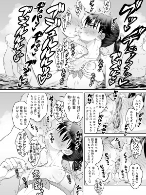 [お花畑タイフーン (姉崎レイチェル)] おちんちん彼女とプール行こうぜ! [DL版]_16