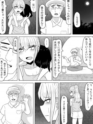 [アマミツ9] 巨乳娘は遭難の果てに悪意と遭遇する_04