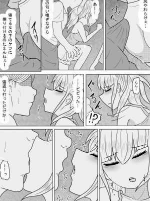[アマミツ9] 巨乳娘は遭難の果てに悪意と遭遇する_09